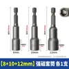 Llave de vaso eléctrica magnética fuerte, vaso hexagonal profundo, vaso extendido para destornillador de aire, taladro eléctrico, llave de impacto, broca para destornillador