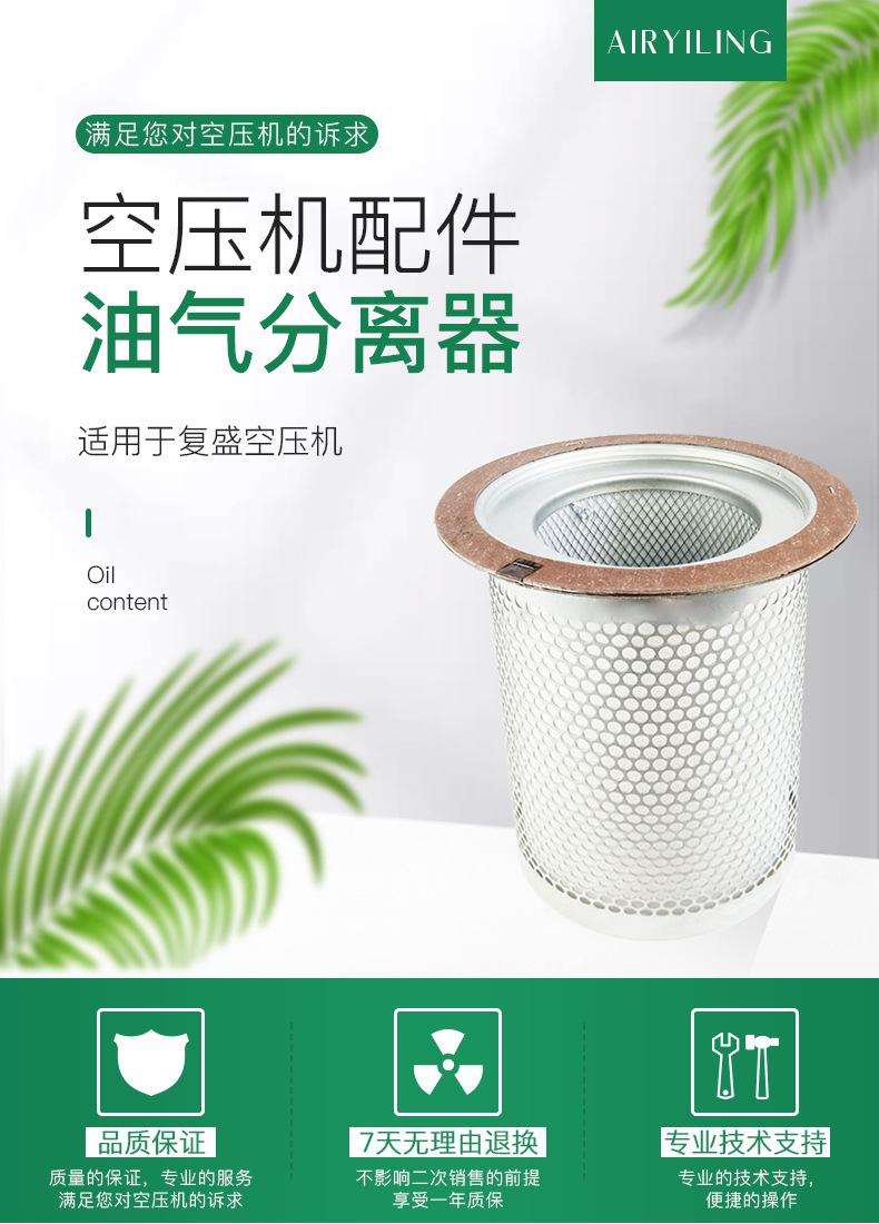 复盛油分2116010020_01.jpg
