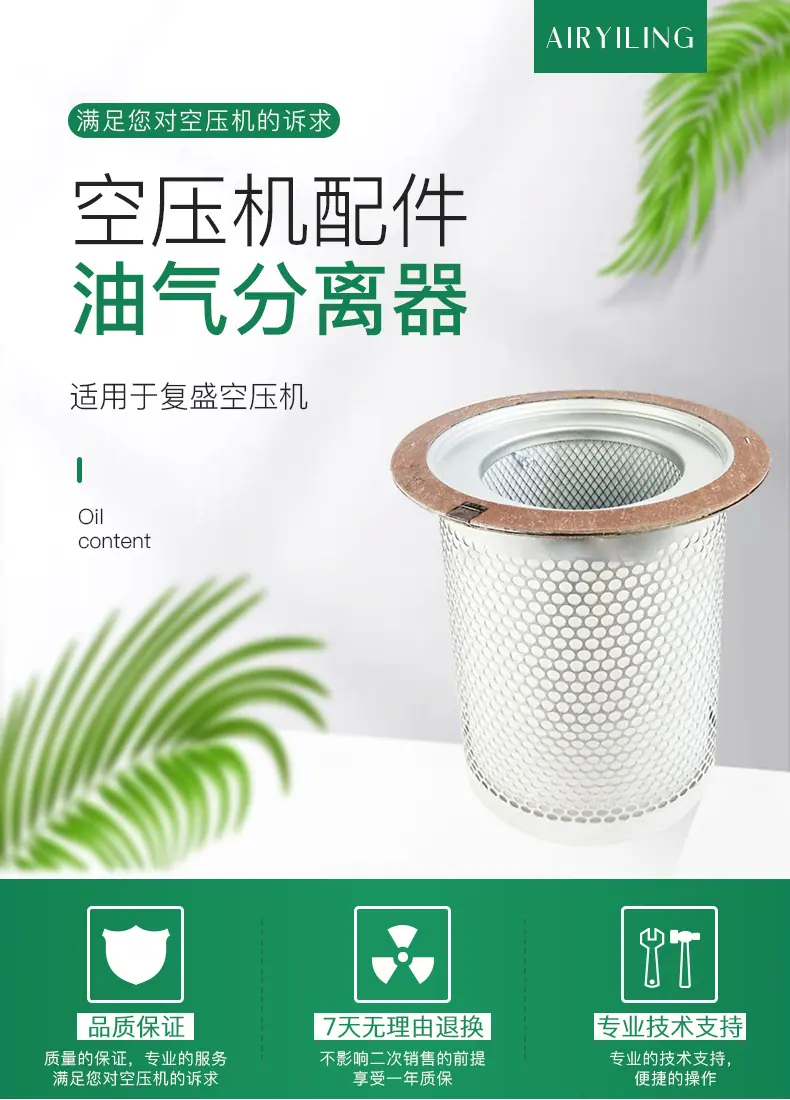 复盛油分2116010020_01.jpg