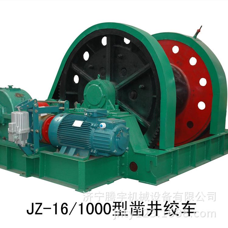 凿井绞车1000型