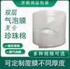 Fabricante de Jinan Filme Bolha Espessado de Camada Dupla Composto de Algodão Pérola Embalagem de Papel Espuma à Prova de Choque e à Prova d'Água para Enchimento de Envio Expresso