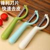[Una gran cantidad de punto] cuchillo mondador cuchillo mondador cocina hogar cuchillo para fruta multifuncional pelador de papas y pelador regalo