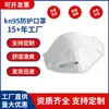 Máscara Facial Descartável Kn95 Protetora de 5 Camadas Anti-Poeira Tipo Copo Industrial Atacado, Máscara Facial Tipo Copo Industrial à Prova de Poeira