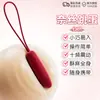 Huevo Vibrador Zhenxiang Ness Masturbador Femenino para Orgasmo Intra-vaginal, Entrenamiento Sexual, Juguete Sexual, Vibrador, Productos para Adultos