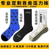 Fábrica de procesamiento de calcetines personalizados en lotes pequeños calcetines de algodón calcetines para comercio exterior personalización de calcetines arbitrario OEM calcetines muestreo a corto plazo