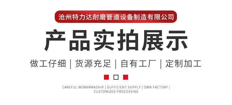 2个---沧州特力达耐磨管道设备制造有限公司陶瓷复合耐磨弯头