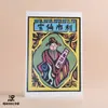 Lembranças de Yunnan, Cartões Postais Originais da Série Jia Ma do Povo Étnico Bai, Cartões de Cumprimentos Estampados, Papel Especial Espesso