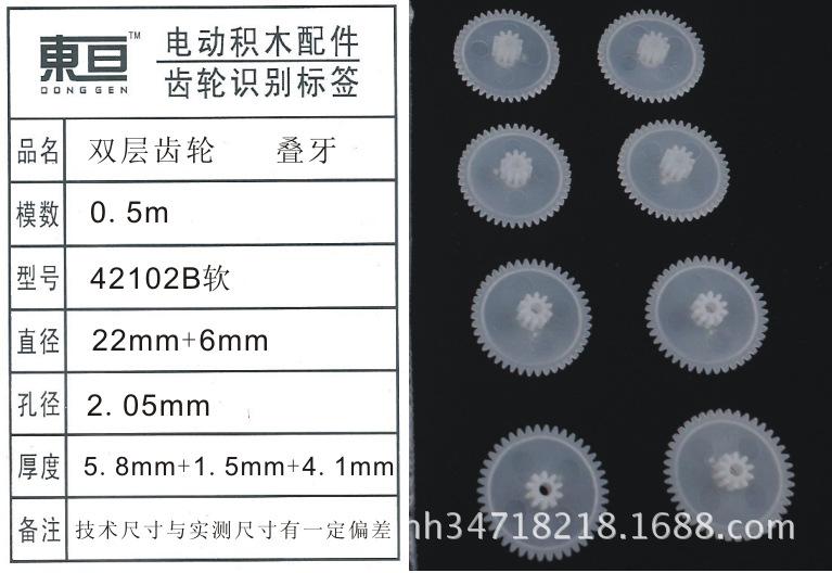 42102B软