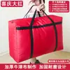 Bolsa de Embalaje Extra Grande para Mudanzas de Tela Oxford Tejida Impermeable Engrosada Bolsa de Estudiante Equipaje Bolsa de Almacenamiento de Edredón Venta Directa de Fábrica
