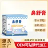 Ungüento Nasal Herbal de Semilla de Xanthium para Descongestionar la Nariz, Aliviar la Picazón Nasal y Cuidado de la Congestión Nasal. Ungüento Nasal de Semilla de Xanthium
