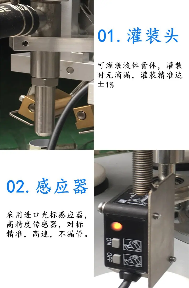 半自动软管封尾机