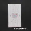 10x 18 colección tarjeta trasera cadena para teléfono móvil llavero colgante de tarjeta trasera bolsa de embalaje de cartón decoración materiales de tarjeta de embalaje