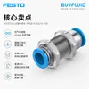 Conexão Rápida FESTO NPQE-D-Q12-E-P10 Conector de Tubulação Industrial Original Genuíno Em Estoque