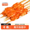 Brochetas Pequeñas de Mano, Brochetas de Res, Tripas de Pato, Productos Semi-Terminados para Plancha de Hierro Frita a la Barbacoa, Ingredientes para Barbacoa Comerciales al por Mayor, Envío Gratis