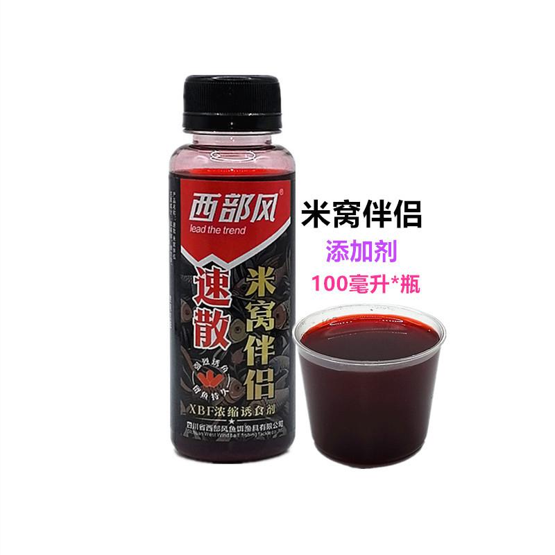 100毫升速散米窝伴侣1