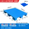 Alfombrilla a Prueba de Humedad para Almacén Logística Rotación Carretilla Elevadora Pallet Tapete de Piso Pallet de Plástico Pallet Plano Pallet de Plástico de Nueve Patas