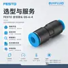 FESTO acoplador reductor serie QS QS-6-4 4 conector para tubería industrial original genuino en stock