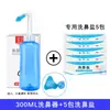 Irrigador Nasal Dispositivo de Lavagem Nasal para Lavar o Nariz, Adequado para Adultos e Crianças, Solução Salina Fisiológica, Dispositivo de Spray Nasal Doméstico D