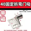Acessórios de perfil de alumínio industrial ventosa de porta ajustável acessórios de alumínio ventosa de porta/resistência de porta ventosa de porta magnética forte espessada