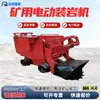 Máquina de carga eléctrica de roca para minería Z-20W, equipo de remoción de escoria y carga de roca, máquina de carga de roca para excavación de túneles de mina de carbón