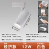 Luz Inteligente de Espectro Completo Montada en Superficie para Uso Residencial y Hotelero, Control Remoto de Alto Voltaje 2.4g, Foco LED de Riel con Atenuación Continua y Ajuste de Color