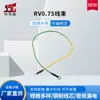 Fiação RV0.75 Atacado amarelo/verde 28cm cabeça dupla terminal 4.2 luva Termoencolhível acessórios de cabo de fio eletrônico