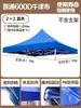 Tenda de Quatro Pernas Tecido Guarda-Chuva 3X 3m Tecido Superior Abrigo de Chuva Lona Sombreamento Lona Outdoor Espessura Impermeável Guarda-Chuva de Sol