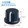 Botão de Potenciômetro de Áudio Wh148 Plástico A03 Eixo Flor de Ameixa Jn-32 Furo para Puxar 6mm Rs25 Interruptor com Engrenagem 26