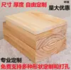 Tabla de madera de pino personalizada madera en bruto tabla de madera gruesa tapa de barra encimera escritorio de oficina encimera estante DIY estante de almacenamiento su