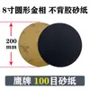 Papel de lija metalográfico adhesivo 2 pulgadas 50 mm diámetro de rectificado circular máquina pulidora con disco adhesivo marca águila 2000 malla