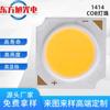 Fábrica de Origen 1414Cob Fuente de Luz LED de Alta Potencia 1313 Foco Downlight Blanco Cálido, Personalizable