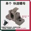 Soporte de fijación para máquina de corte abrazadera abrazadera conjunto Tipo 400 accesorios para máquina de corte de acero herramienta de presión