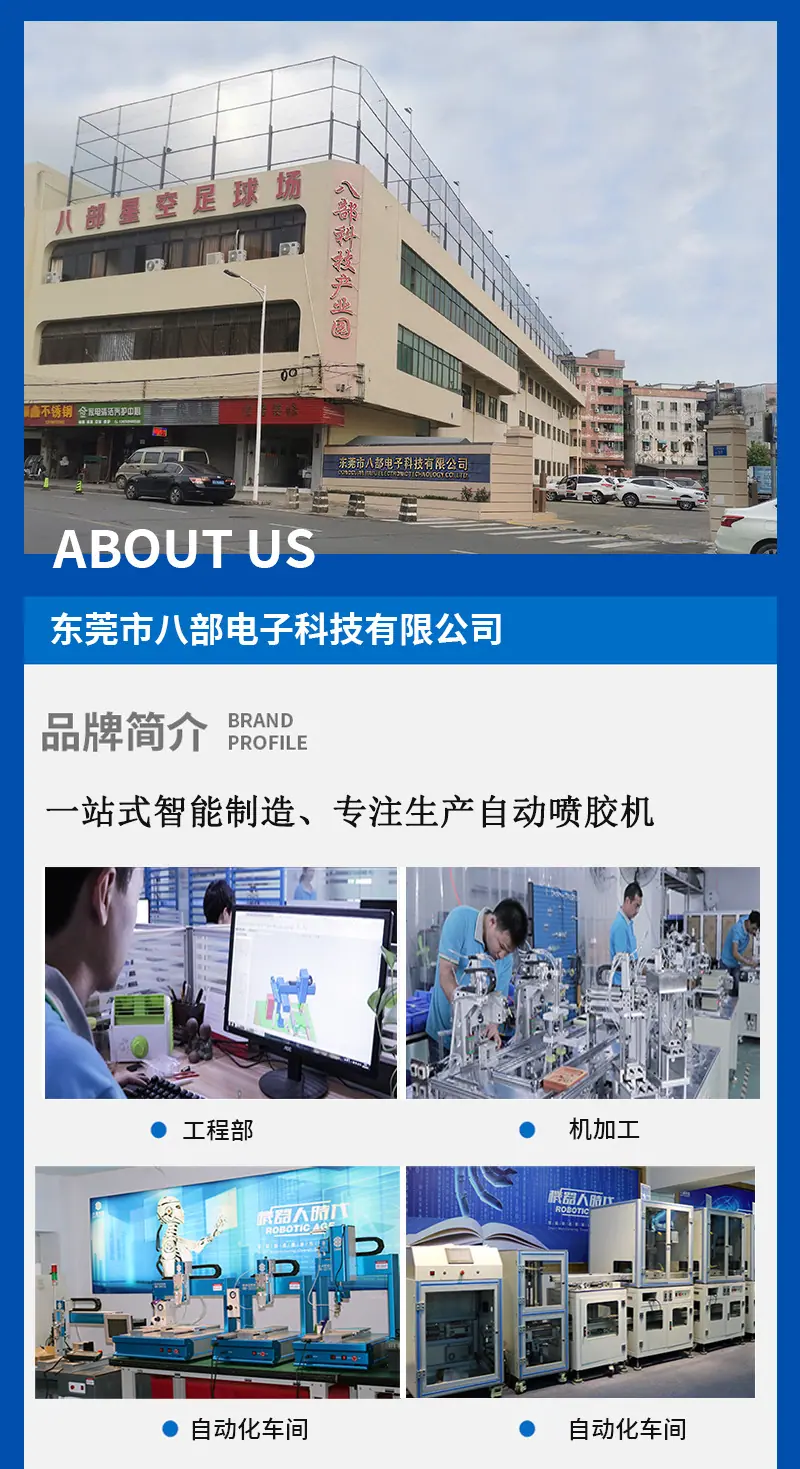 全自动剥线焊线机_12