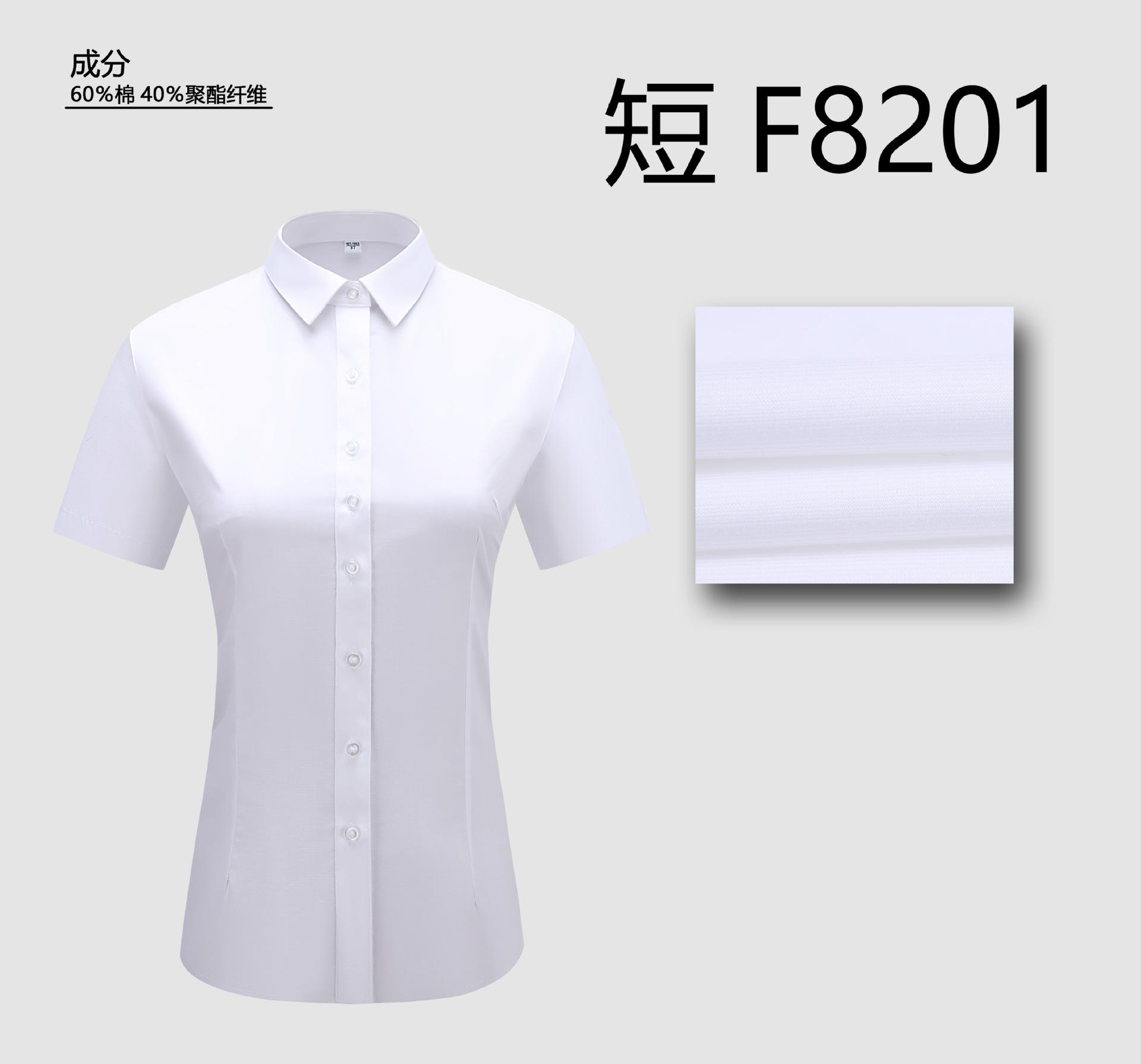 8201-女F DX