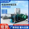 Bomba de Impulso de Bomba Líquida de Dióxido de Carbono Es Adecuada para Sistemas de Llenado, Bomba de Impulso de Llenado y Llenado Neumático Especializado a Prueba de Explosiones