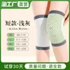 Joelheiras de Artemísia para Manter Pernas Velhas Frias Aquecidas, Adequadas para Homens e Mulheres, Proteção Articular para Idosos, Mangas de Proteção Fria para Esportes de Outono e Inverno Ciclismo