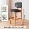Silla de Barra, Silla para Barra de Casa, Taburete Alto de Madera Maciza, Silla Comercial para Recepción, Taburete Alto con Respaldo para Isla, Silla de Barra para Cajero