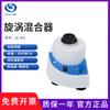 Misturador de vórtice Qilin Bell QL-902 em forma de tigela Avançando contínuo 0,5 ml -50 ml Misturador rápido