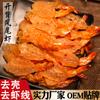 Camarones secos de espalda abierta, camarones de cola de pollo a la parrilla secos instantáneos, camarones grandes a la parrilla secos, red roja, bocadillo de mariscos, camarones de cola de pollo secos de fábrica