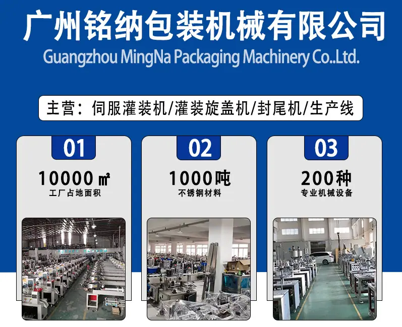 2026-5-5 全自动封罐机