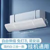Golpe directo período de confinamiento del dormitorio cortavientos guía de aire ajustable unidad exterior de aire acondicionado rejilla de aletas aire acondicionado cubierta de aire acondicionado simple conveniente