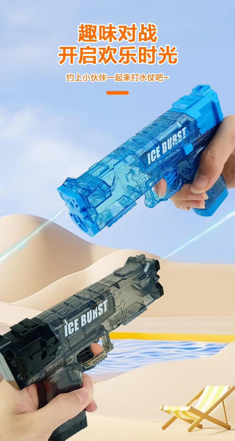 冰爆水枪_07.jpg