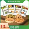 Habas Oficiales Auténticas Sabor a Huevas de Cangrejo, Chícharos, Semillas de Melón Pequeñas, Cacahuates y Semillas de Melón Mixtos Multisabor para Satisfacer Antojos y Bocadillos con Bebidas