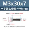 Tornillos Redondos de Cabeza de Cruz con Arandela Chapados en Níquel para PWM, Tornillos de Cabeza Plana, Tornillos para Máquina, Tornillos para Manijas de Puertas de Gabinete, Colección de Tornillos y Pernos M1.4-M6