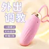 Huevo vibrador para adultos, juguetes sexuales, productos femeninos, juguete pequeño para masturbación, usable para uso en exteriores, control remoto para entrenamiento
