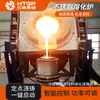 Horno de Fusión de Acero Inoxidable, Autocomprobación Segura, Fundición de Punto Fijo, Horno de Fusión por Inducción, Horno de Fusión de Frecuencia Media para Fusión de Oro