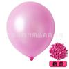 Globo de látex perlado de 10 pulgadas directo de fábrica cumpleaños boda decoración festiva ambiente Globo perlado