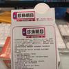 Baifubang Houttuynia Cordata Solución Limpiadora y de Cuidado Líquida Antibacteriana para el Cuidado de los Ojos, Disponible para Dropshipping