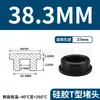 Tapón de Silicona Tipo T Fabricante de Origen, Tapón de Goma, Tapón Redondo de Silicona, Tapón para Agujeros, Tapón de Goma Blanda Sellador Resistente a Altas Temperaturas, Tapón a Prueba de Polvo