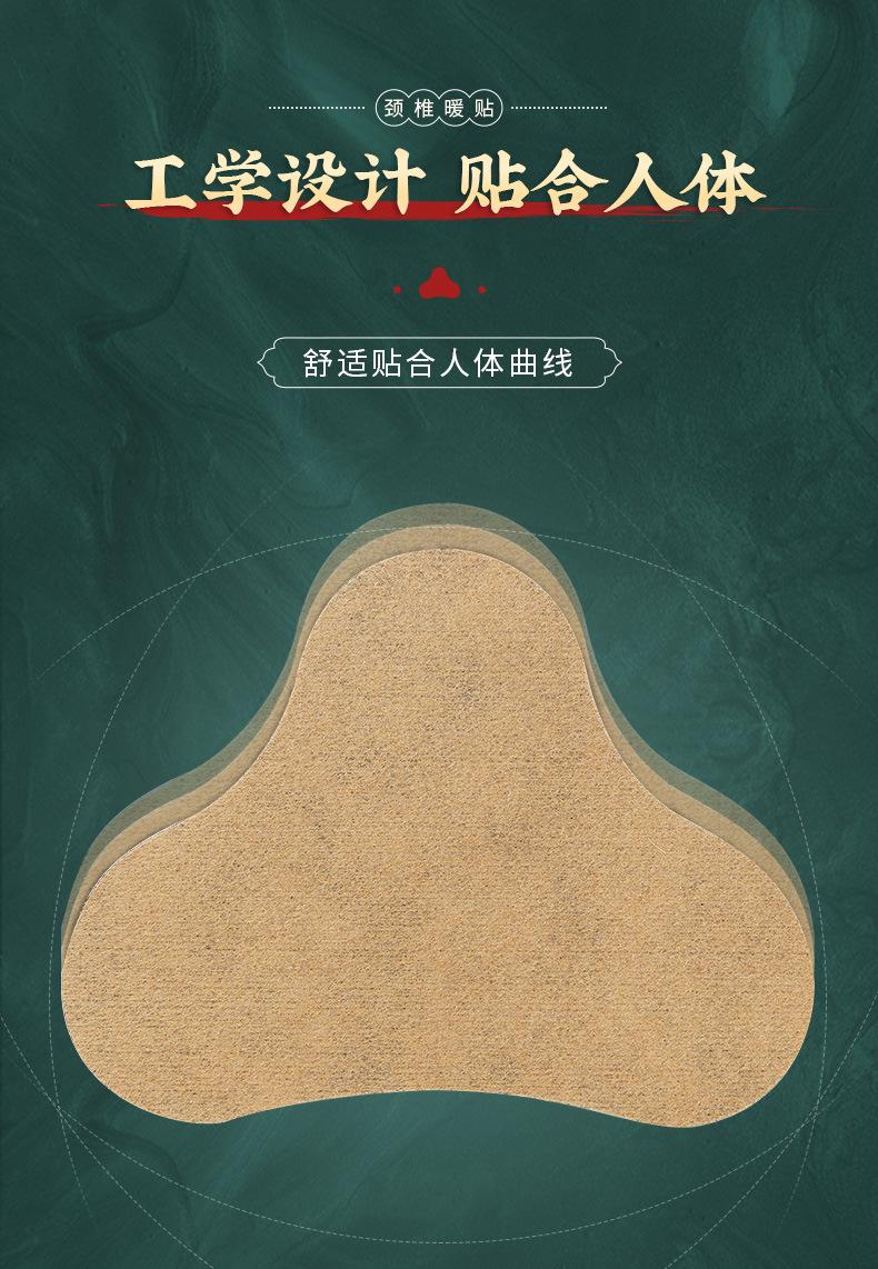 南京同仁堂颈椎贴_12.jpg